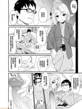 [アットホーム酒家 (たくのみ)] 援助交配 1-10 [中國語] [無修正] [DL版]_00258