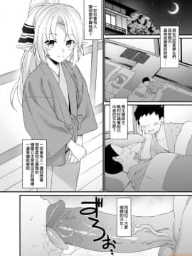 [アットホーム酒家 (たくのみ)] 援助交配 1-10 [中國語] [無修正] [DL版]_00260
