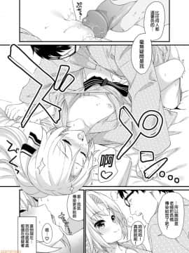 [アットホーム酒家 (たくのみ)] 援助交配 1-10 [中國語] [無修正] [DL版]_00264