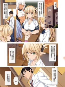 [アットホーム酒家 (たくのみ)] 援助交配 1-10 [中國語] [無修正] [DL版]_00311