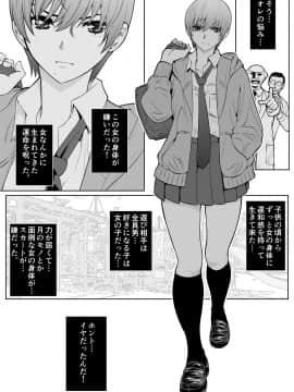 [巌面鬼JOE] 生意気っ娘に強●イキイキ授業_07