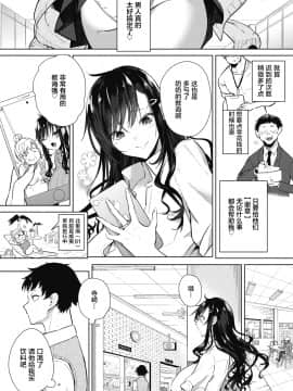 [黒川おとぎ] お礼のできる子 (コミックホットミルク 2020年9月号) [中国翻訳] [DL版]_03_220