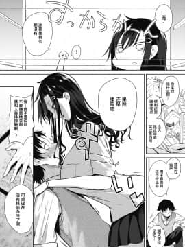 [黒川おとぎ] お礼のできる子 (コミックホットミルク 2020年9月号) [中国翻訳] [DL版]_08_225