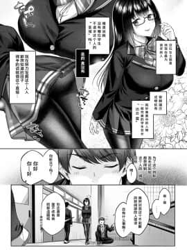 [柚十扇] Shecret (COMIC アンスリウム 2021年2月号) [中国翻訳] [DL版]_141
