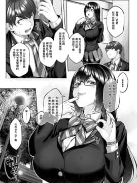 [柚十扇] Shecret (COMIC アンスリウム 2021年2月号) [中国翻訳] [DL版]_142