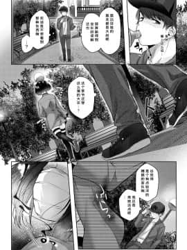 [柚十扇] Shecret (COMIC アンスリウム 2021年2月号) [中国翻訳] [DL版]_143