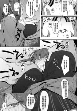 (C97) [ぐりいん野はうす (温野りょく)] がんばRURU!! (鈴原るる) [不可视汉化]_07