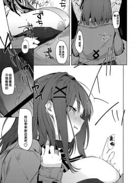 (C97) [ぐりいん野はうす (温野りょく)] がんばRURU!! (鈴原るる) [不可视汉化]_09