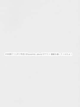 [アノプライマル (アノシャブ)] 風紀を守る本 (Fate Grand Order) [Chinese] [黎欧x新桥月白日语社]_23