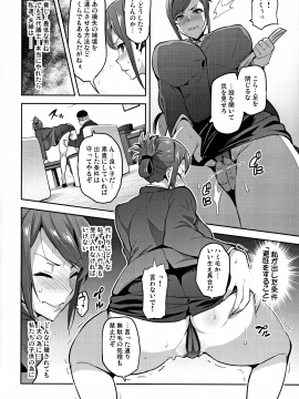(C93) [真珠貝 (武田弘光)] 向日葵ハ夜ニ咲ク (オリジナル)_011
