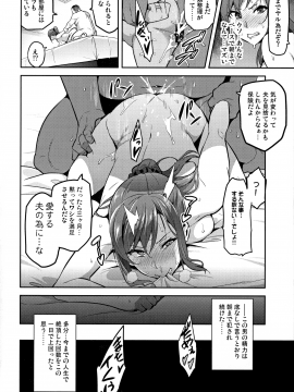 (C93) [真珠貝 (武田弘光)] 向日葵ハ夜ニ咲ク (オリジナル)_023