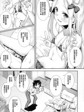 [異郷 (山崎かな)] アビーと秘密の撮影会 (Fate/Grand Order) [2019年1月5日] [中国翻訳]_Abby_to_Naisho_no_Hamedori_006
