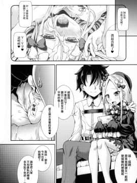 [異郷 (山崎かな)] アビーと秘密の撮影会 (Fate/Grand Order) [2019年1月5日] [中国翻訳]_Abby_to_Naisho_no_Hamedori_027