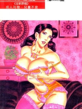 [青山一海] 美貌マダム人妻蜜のかおり [中国翻訳]_002