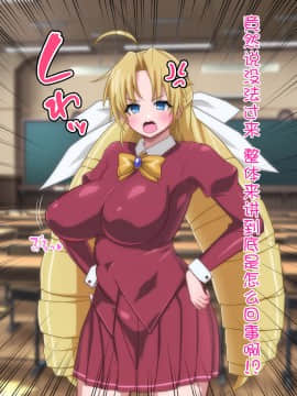 [二沙択一 (ごくとくん)][ボテ腹お嬢様は催眠おちんぽ完全敗北アクメ絶頂がお好き～メス肉便器対決を添えて～] [中国翻訳]_004