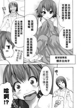 [熊崎玉子汉化组] [エムシー販売店 (村崎色、たむポ～サ)] グノーグレイヴ『憑依VR-ハーレム女子バスケ部編1-』[DL版]_08
