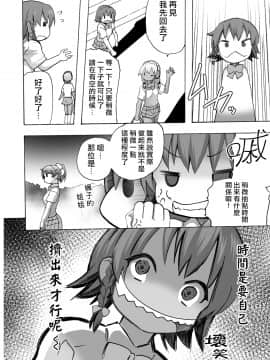 [熊崎玉子汉化组] [エムシー販売店 (村崎色、たむポ～サ)] グノーグレイヴ『憑依VR-ハーレム女子バスケ部編1-』[DL版]_15