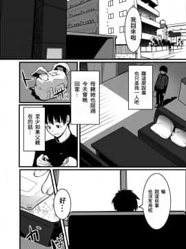 [零食汉化组] [熊の尊] 狐の嫁入り母娘丼_08