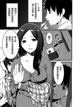 [零食汉化组] [熊の尊] 狐の嫁入り母娘丼_09
