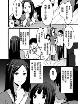 [零食汉化组] [熊の尊] 狐の嫁入り母娘丼_10