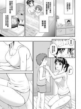 [花札さくらの] いっしょにはいろ（COMIC BAVEL 2021-03) [中国翻訳] [DL版]_04__4