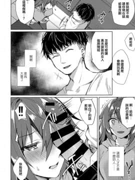 [兔司姬漢化組] (バレンタインフェスタ第2回) [Tears39 (空維深夜)] 今夜、私が頂かれるのは…_11