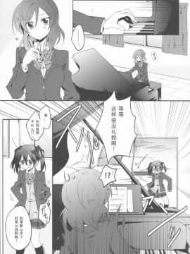 [Dokiki漢化組] (僕らのラブライブ! 7) [ぺろり飯。 (にぎりめし)] ウサギなカノジョ。 | 宛如玉兔般的她。 (ラブライブ!)_04