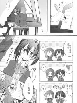 [Dokiki漢化組] (僕らのラブライブ! 7) [ぺろり飯。 (にぎりめし)] ウサギなカノジョ。 | 宛如玉兔般的她。 (ラブライブ!)_06