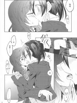 [Dokiki漢化組] (僕らのラブライブ! 7) [ぺろり飯。 (にぎりめし)] ウサギなカノジョ。 | 宛如玉兔般的她。 (ラブライブ!)_09