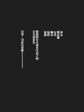 [牛肝菌汉化] (C76) [IncluDe (ふぅりすと)] 催眠異変 壱 BRIGHTNESS DARKNESS ANOTHER (東方Project)_03