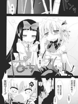 [牛肝菌汉化] (C76) [IncluDe (ふぅりすと)] 催眠異変 壱 BRIGHTNESS DARKNESS ANOTHER (東方Project)_07