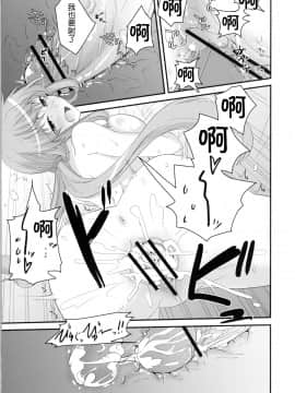 [CE汉化组] (C81) [愛鉛奇縁 (あいとまとこ)] ストーカーから始まる愛もあるんだよ (未来日記)_25_CE_103_024