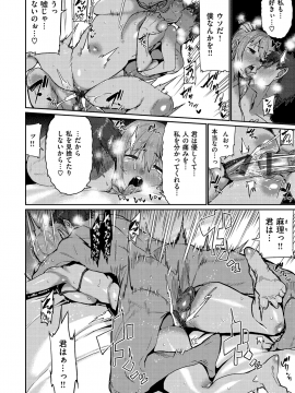 [変熊] Libido [DL]_068