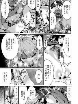 [変熊] Libido [DL]_087