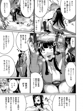 [変熊] Libido [DL]_091
