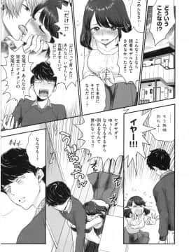 [馬鈴薯] 放課後ヘヴン_050