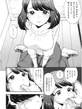 [馬鈴薯] 放課後ヘヴン_051