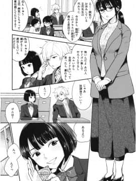 [馬鈴薯] 放課後ヘヴン_068