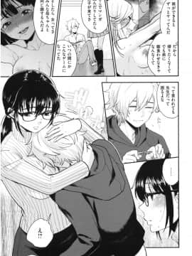 [馬鈴薯] 放課後ヘヴン_080