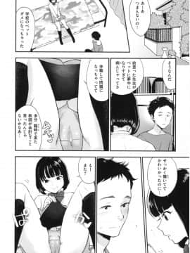 [馬鈴薯] 放課後ヘヴン_093