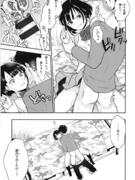 [馬鈴薯] 放課後ヘヴン_096