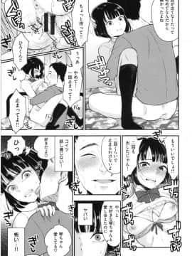 [馬鈴薯] 放課後ヘヴン_100