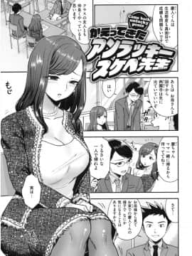 [馬鈴薯] 放課後ヘヴン_106