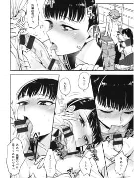 [馬鈴薯] 放課後ヘヴン_135