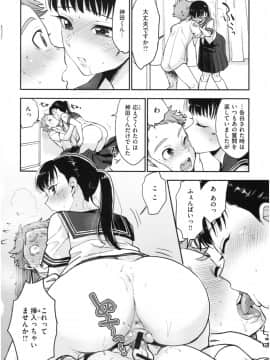 [馬鈴薯] 放課後ヘヴン_139