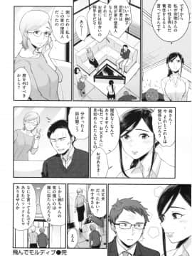 [馬鈴薯] 放課後ヘヴン_193