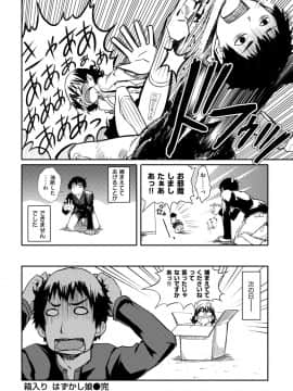 [めいびい]箱詰め緊縛娘が家に届いたので、とりあえずエッチしちゃいました_22