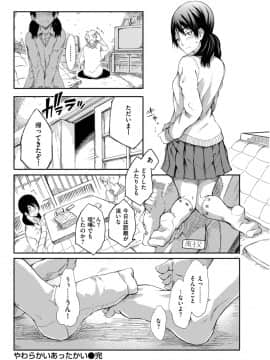 [めいびい]箱詰め緊縛娘が家に届いたので、とりあえずエッチしちゃいました_62