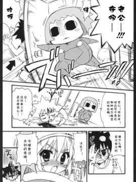 [L.S.同漫汉化组] (C75) [涼屋 (涼香)] ケメコっぽい (ケメコデラックス!)_003