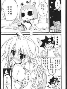 [L.S.同漫汉化组] (C75) [涼屋 (涼香)] ケメコっぽい (ケメコデラックス!)_004